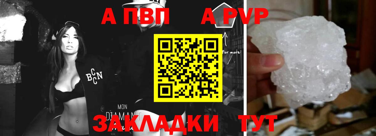 APVP крисы CK  Альфа ПВП кристаллы  Урус-Мартан  Вход с VPN 