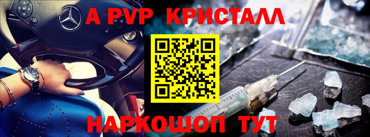 Alpha-PVP VHQ Урус-Мартан