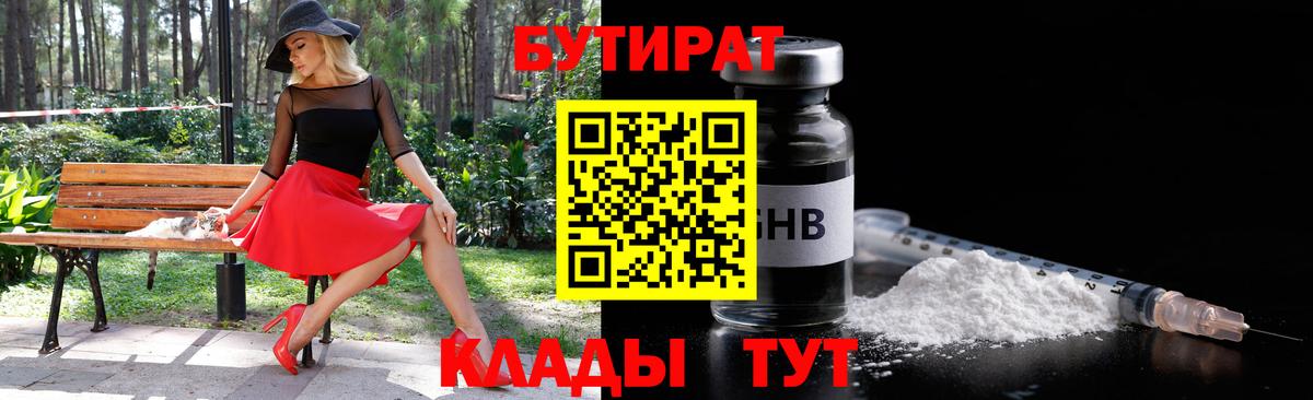 БУТИРАТ оксана Урус-Мартан