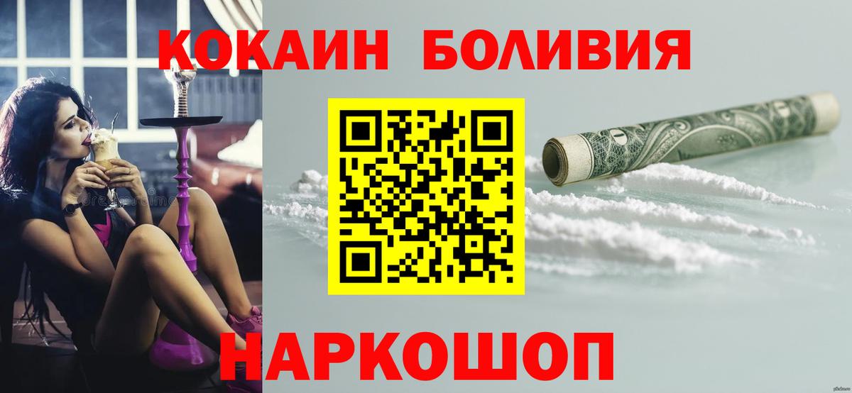 КОКАИН FishScale  Вход с VPN  Кокаин  Урус-Мартан  КОКАИН FishScale 
