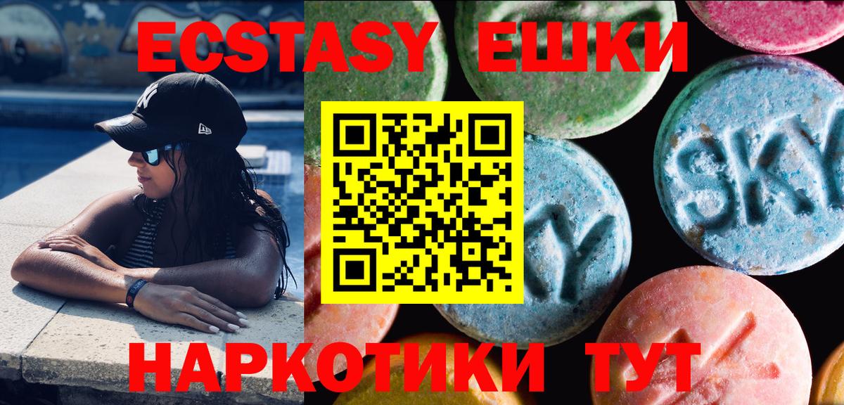 Урус-Мартан  ЭКСТАЗИ Philipp Plein  Ecstasy  Вход с VPN 