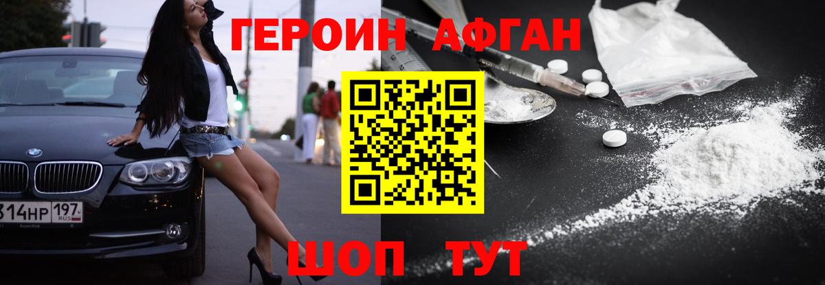 Урус-Мартан  ГЕРОИН хмурый  ГЕРОИН  Вход с VPN 