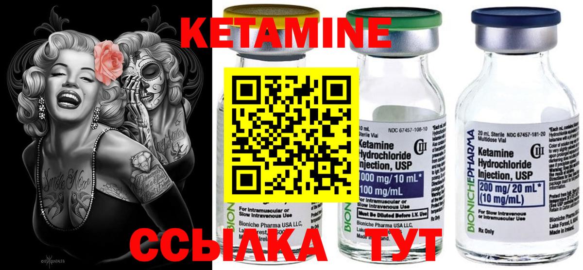 КЕТАМИН VHQ Урус-Мартан
