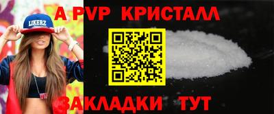 альфа пвп Моздок