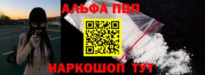 альфа пвп Моздок