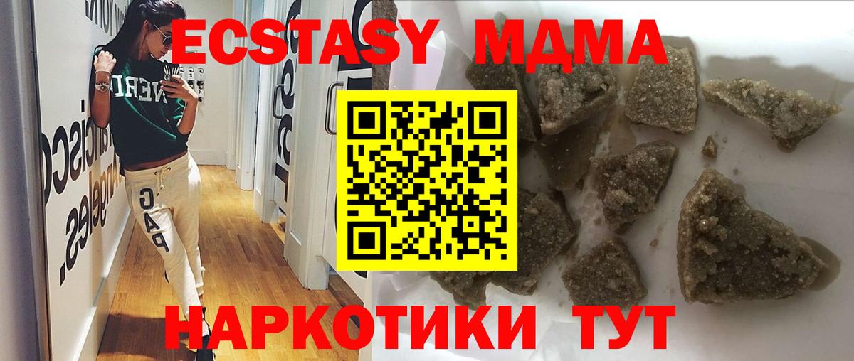 Урус-Мартан  МДМА Molly  МДМА VHQ  Вход с VPN 
