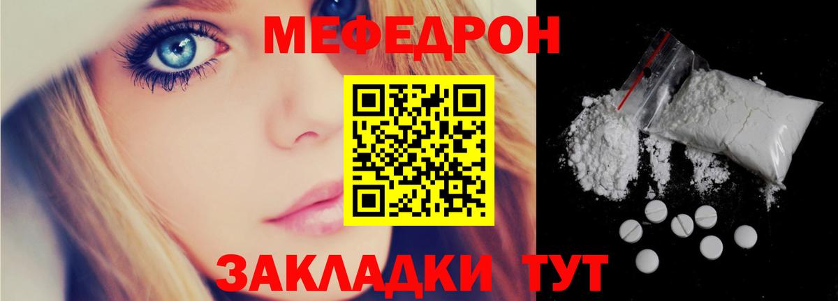 Меф кристаллы  Меф  МЕФ кристаллы  Урус-Мартан  дарнет шоп  Вход с VPN 