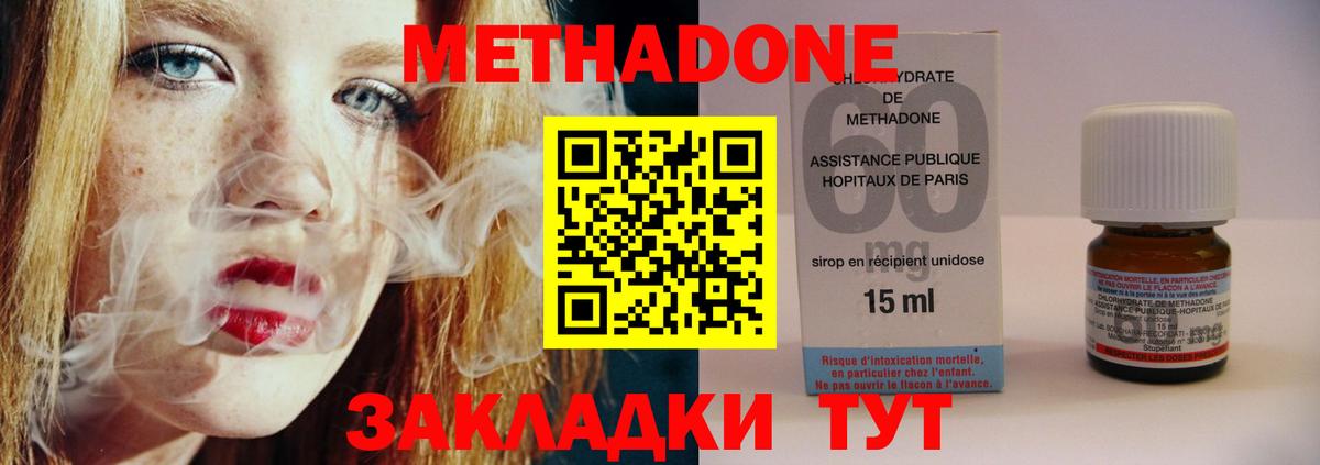 Метадон мёд  Вход с VPN  Урус-Мартан  Метадон VHQ 