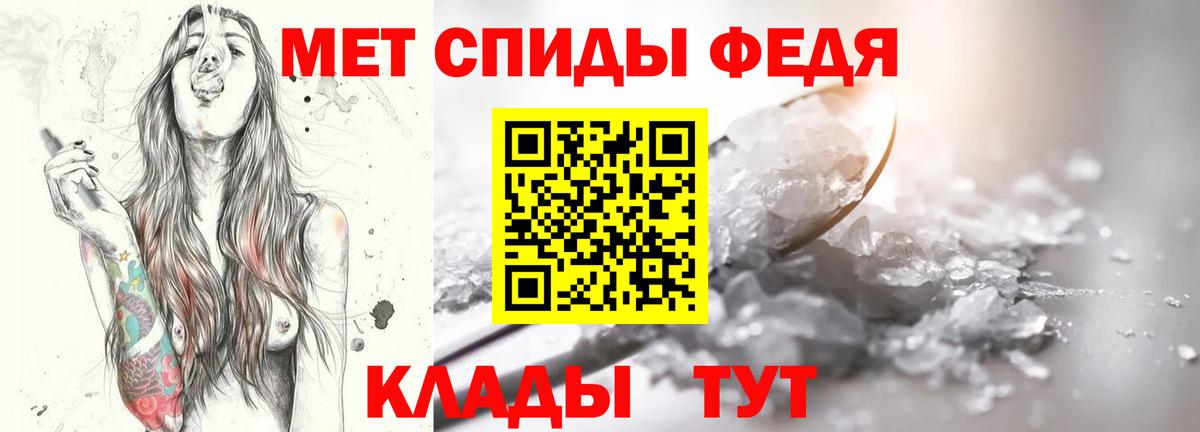 МЕТАМФЕТАМИН Декстрометамфетамин 99.9%  Вход с VPN  Урус-Мартан 