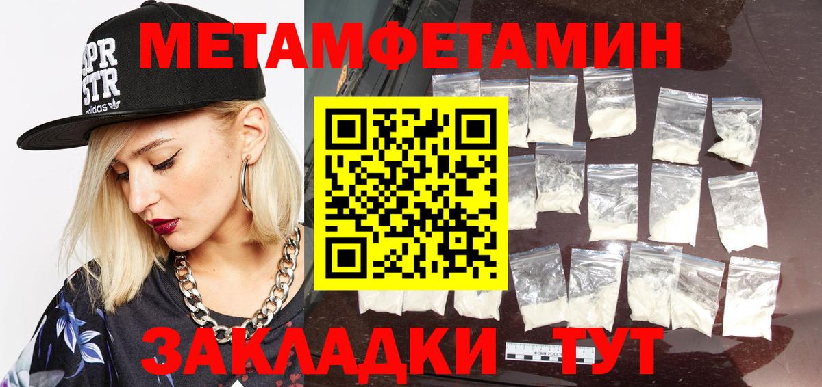 Метамфетамин кристалл Урус-Мартан