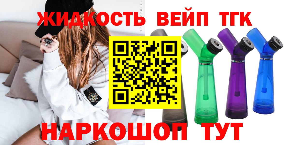Дистиллят ТГК концентрат Урус-Мартан