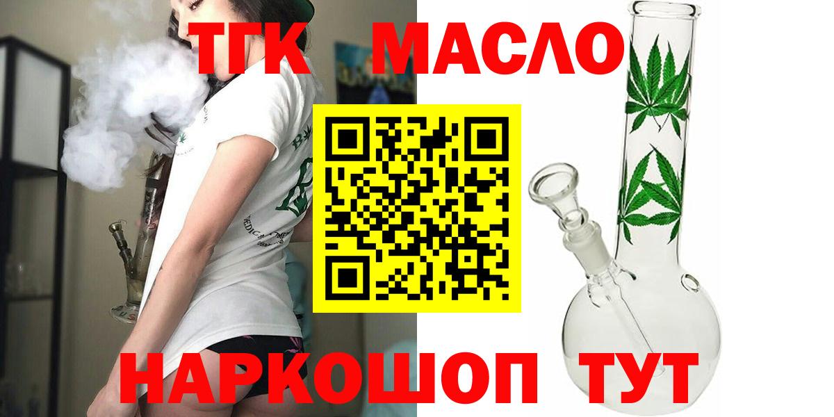 Урус-Мартан  купить наркотики цена  Вход с VPN  Дистиллят ТГК вейп с тгк  ТГК Wax 
