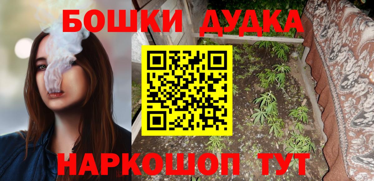 Бошки марихуана THC 21%  Марихуана семена  Бошки Шишки White Widow  Вход с VPN  МАРИХУАНА Ganja  Урус-Мартан 